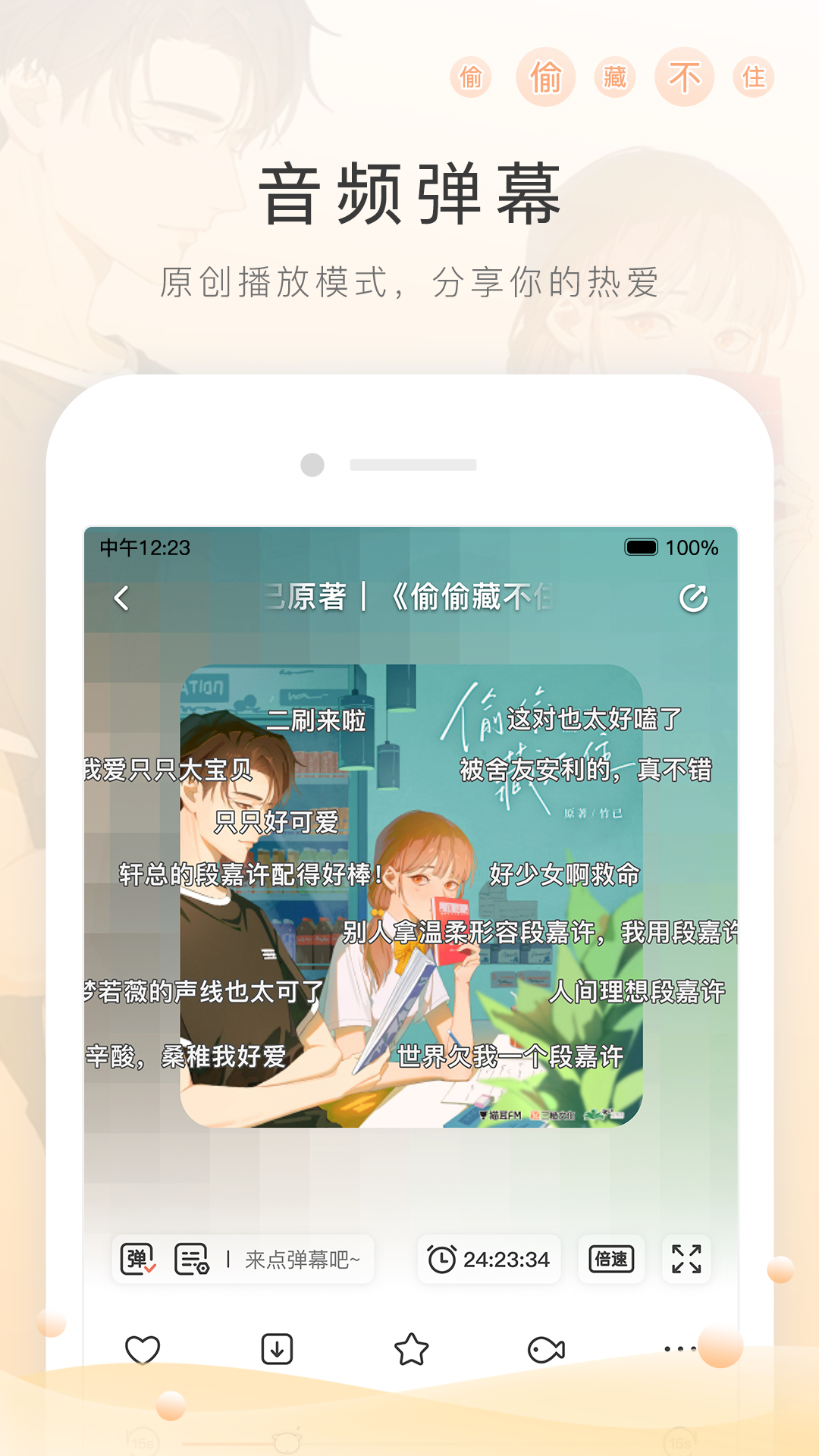 情敌攻略计划快穿截图