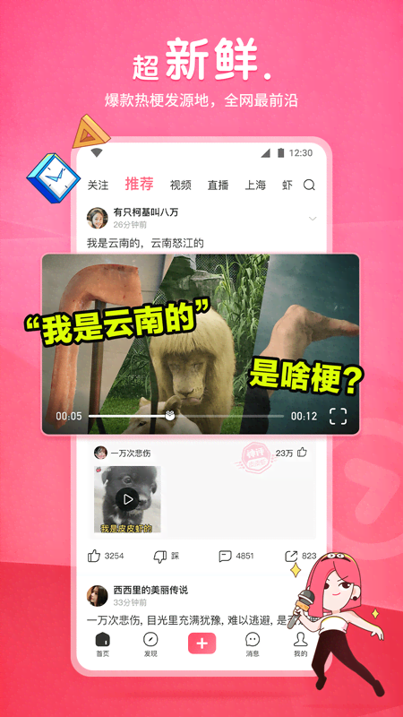 女人的袜子有几种截图