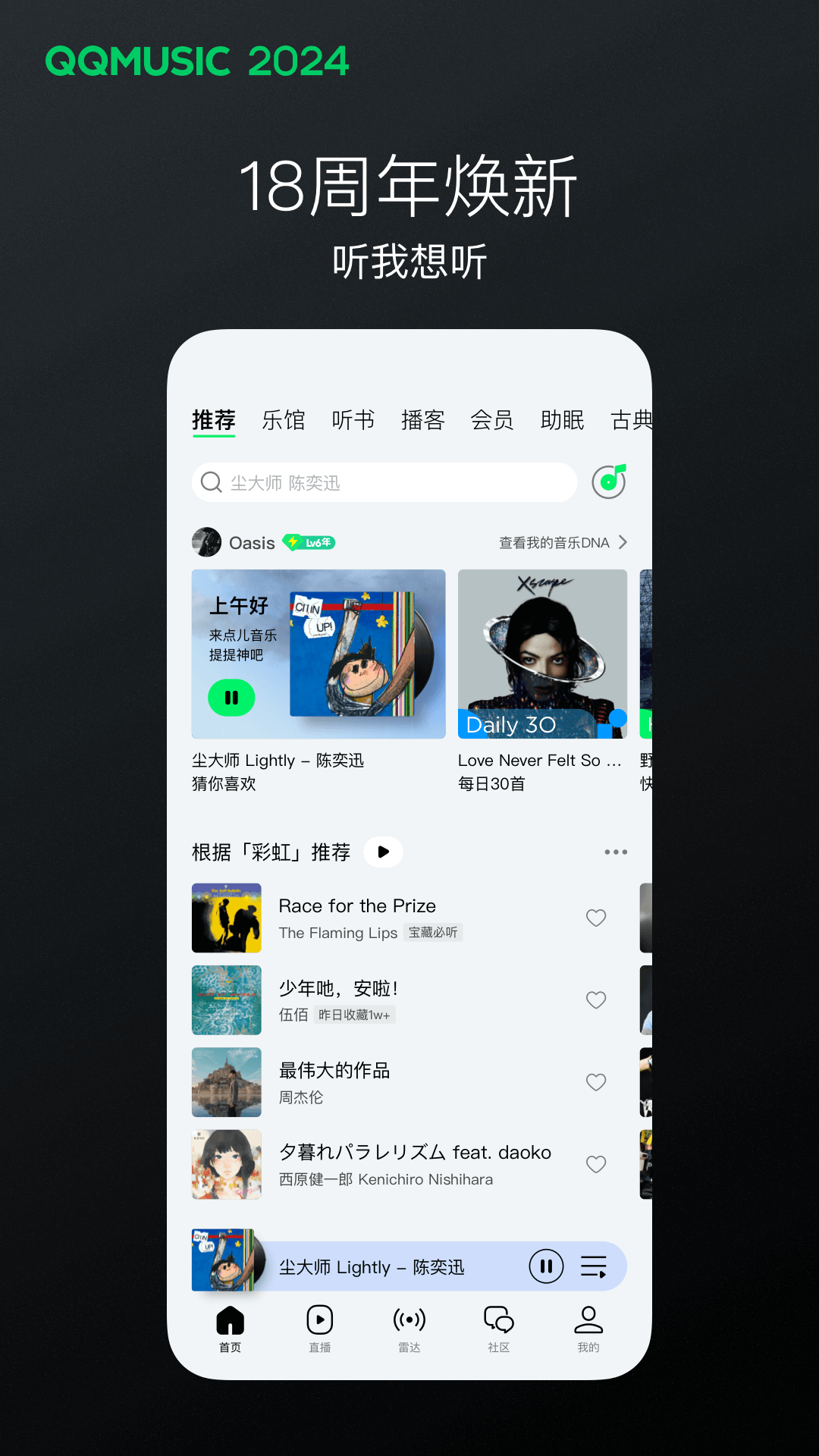 多脚的爬行动物截图