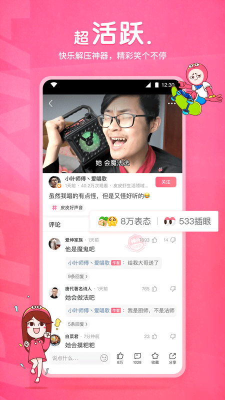 袜子穿在裤子外面好丑截图
