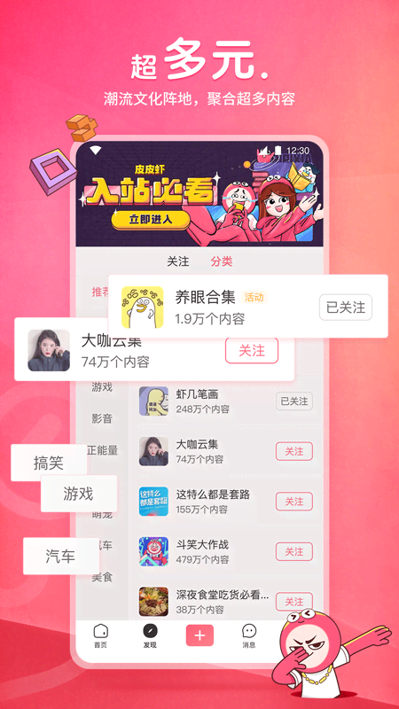 大长腿的昆虫截图