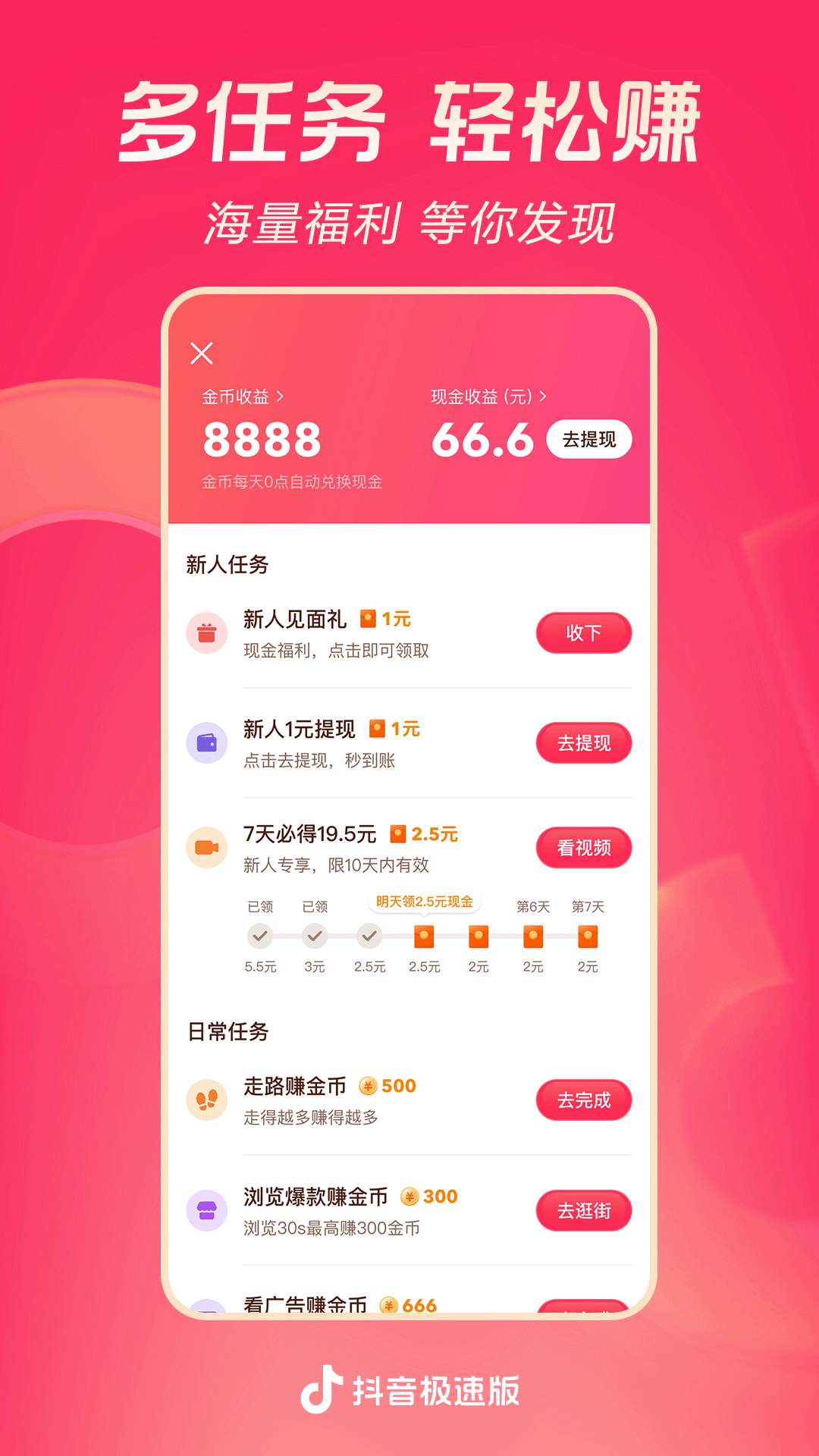 骑马的小女孩套马截图