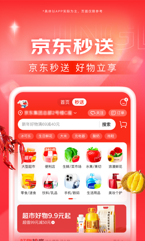 红颜词意截图