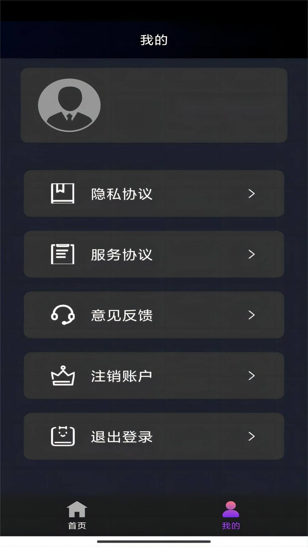 最后一个阴阳师二叔的真实身份截图