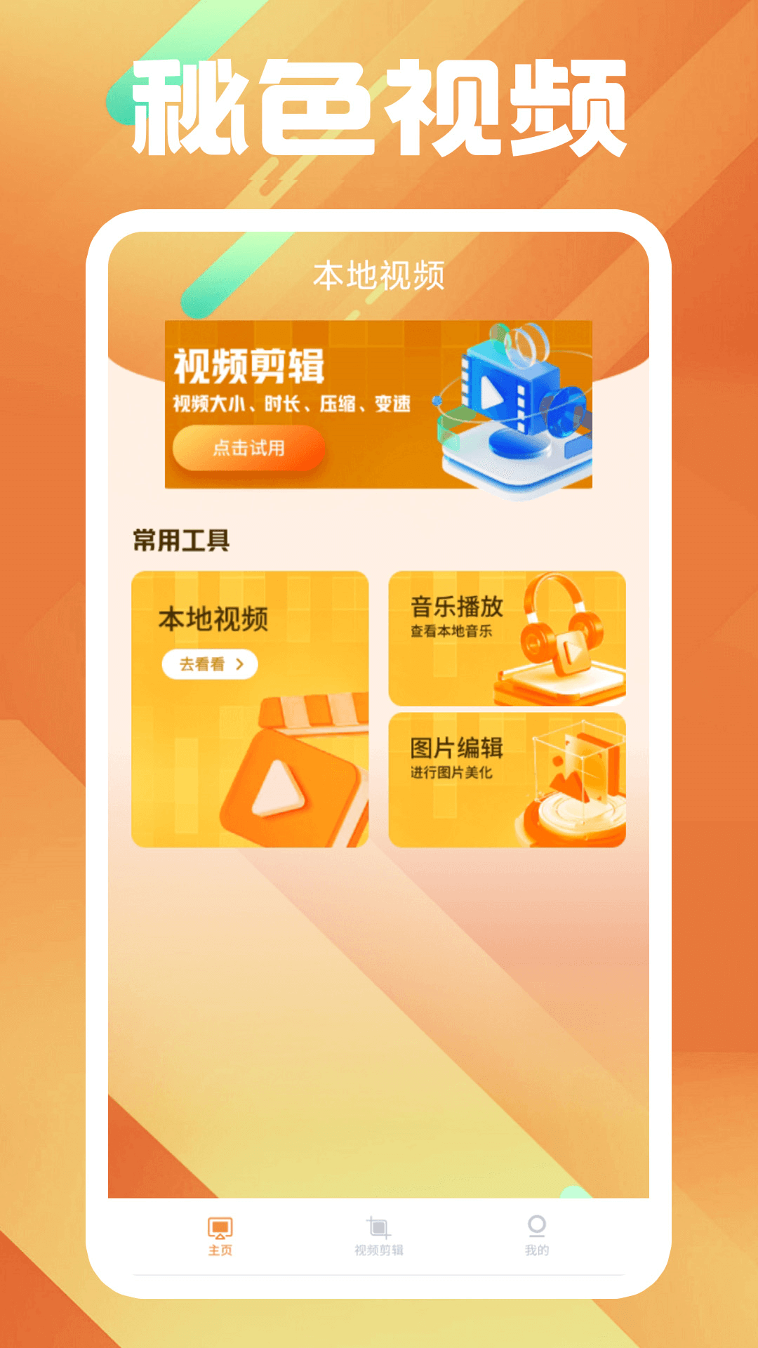 红颜词意截图