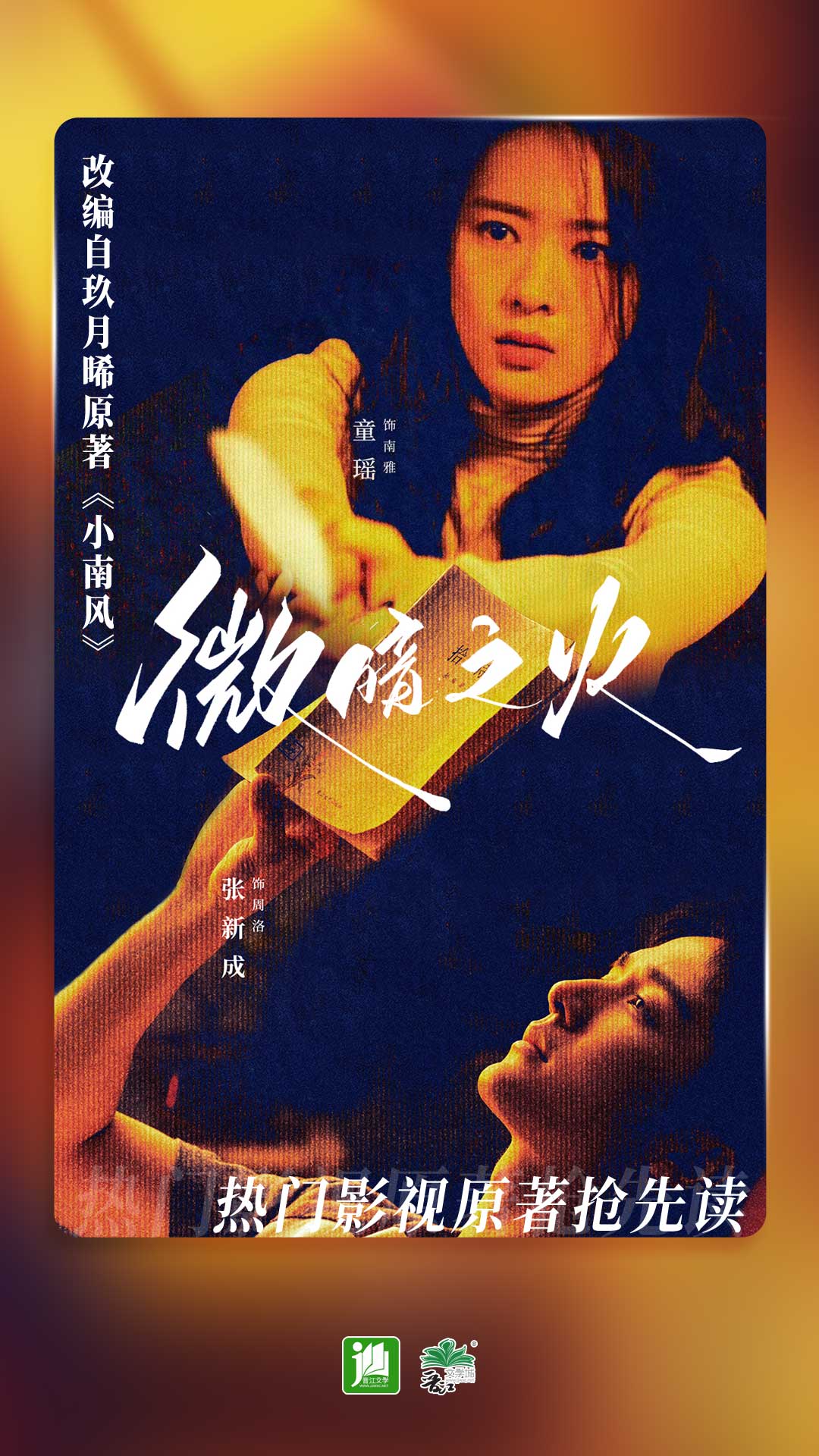 阴阳祭事小说截图
