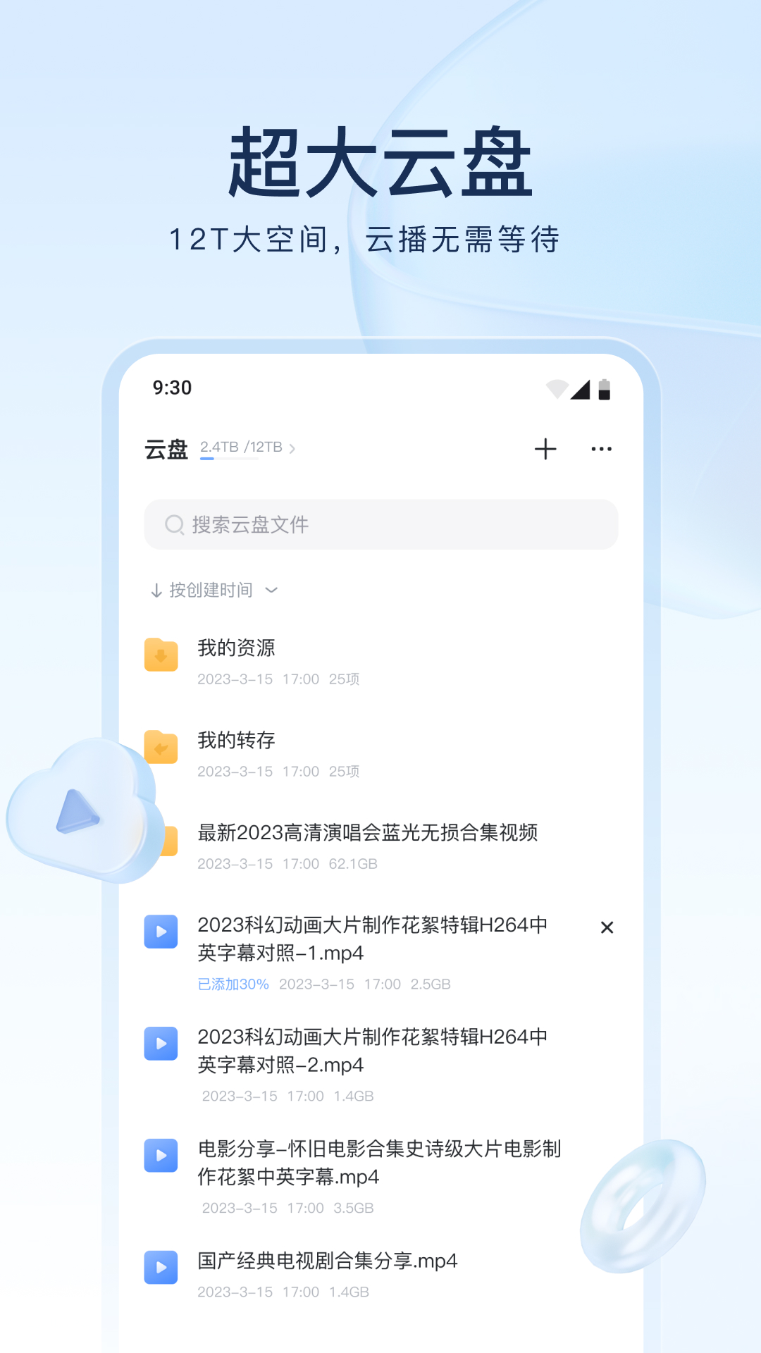 骑马的小女孩套马截图