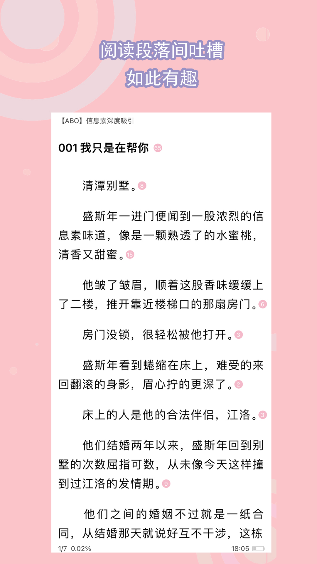 骑马的小女孩套马截图