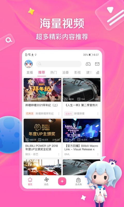 阴阳师之中间站免费观看截图