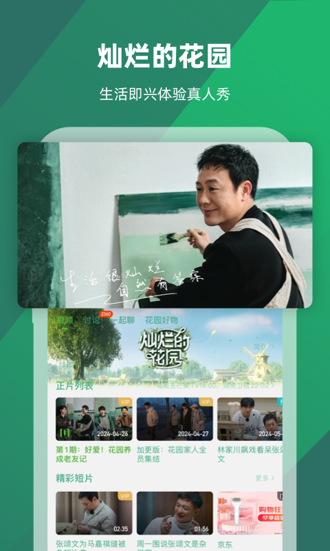 郑州梦梦S截图