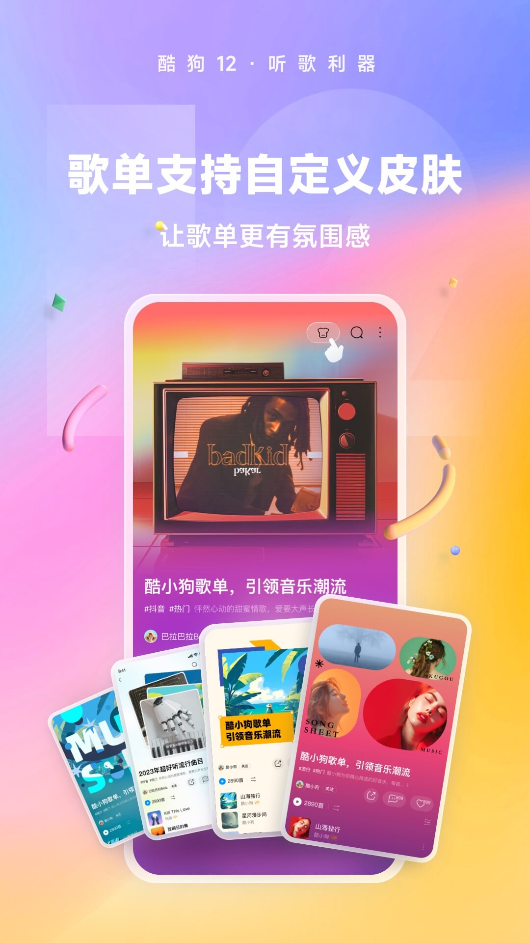 女人的袜子有几种截图