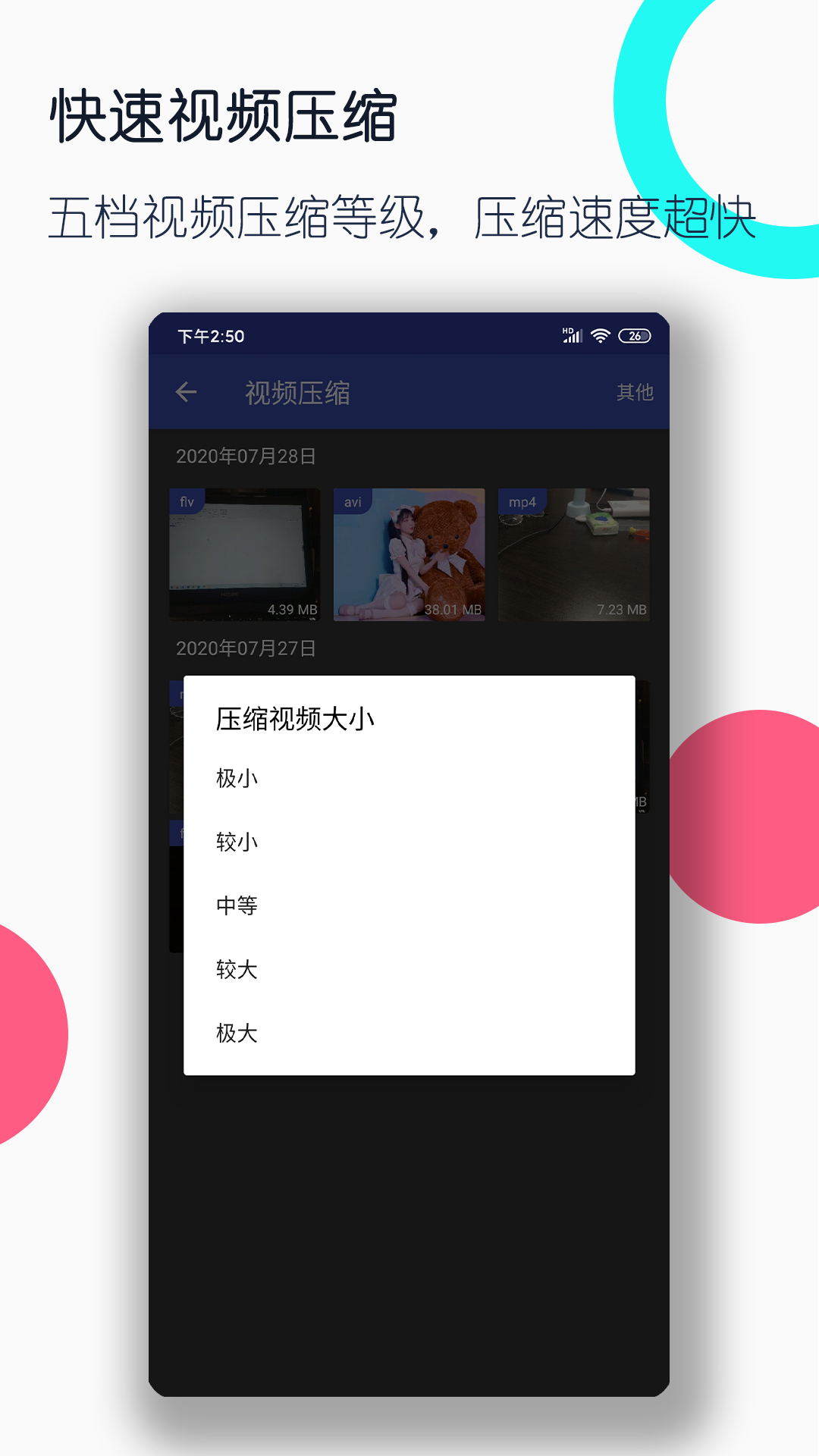 踢裆蛋碎格斗游戏截图