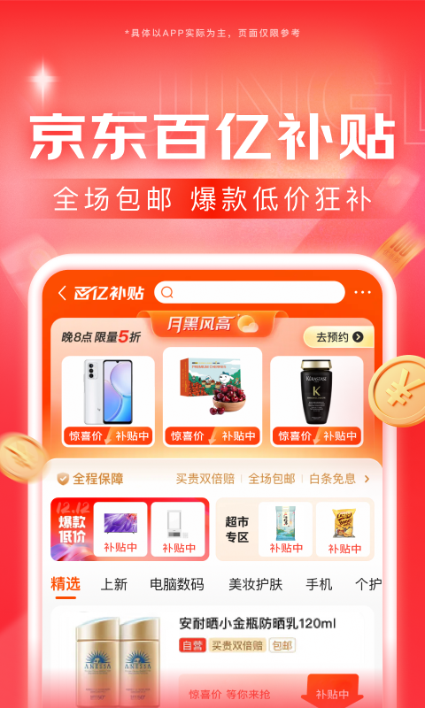 [免费] 过完年回杭州，目前在兰州过年截图