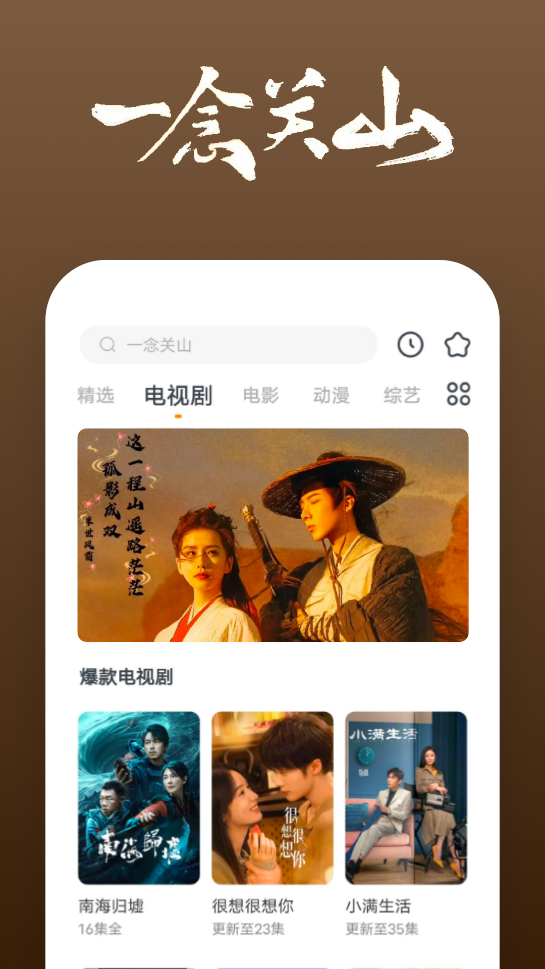 红颜榜截图