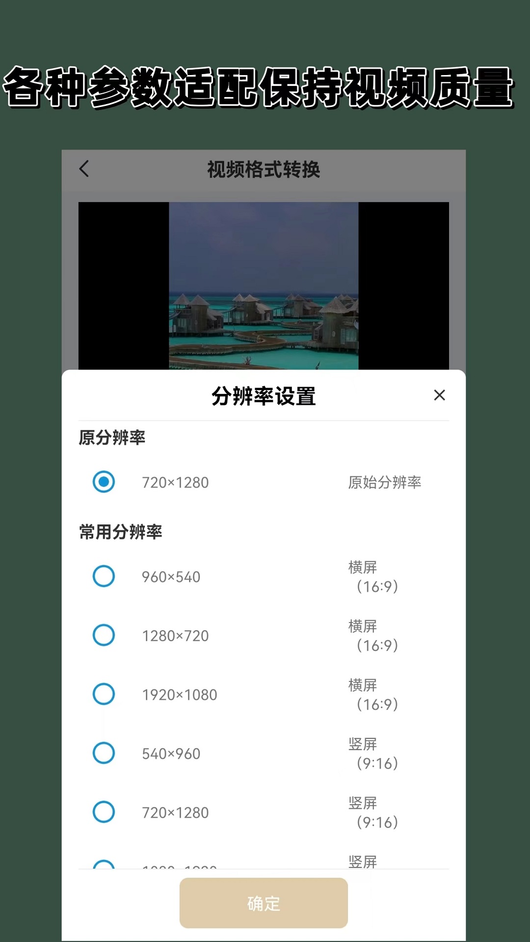 红颜榜截图