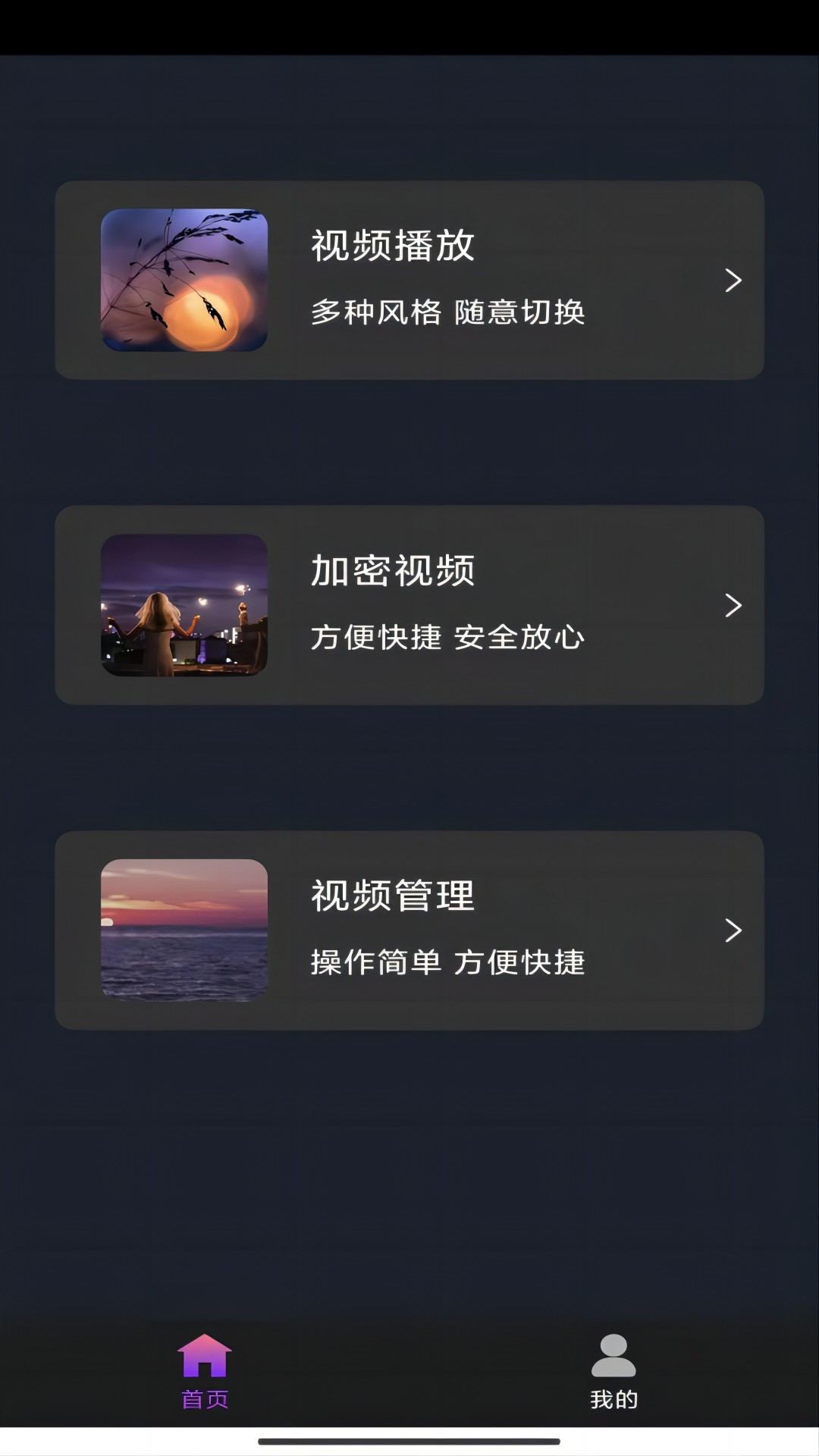 东北教主截图