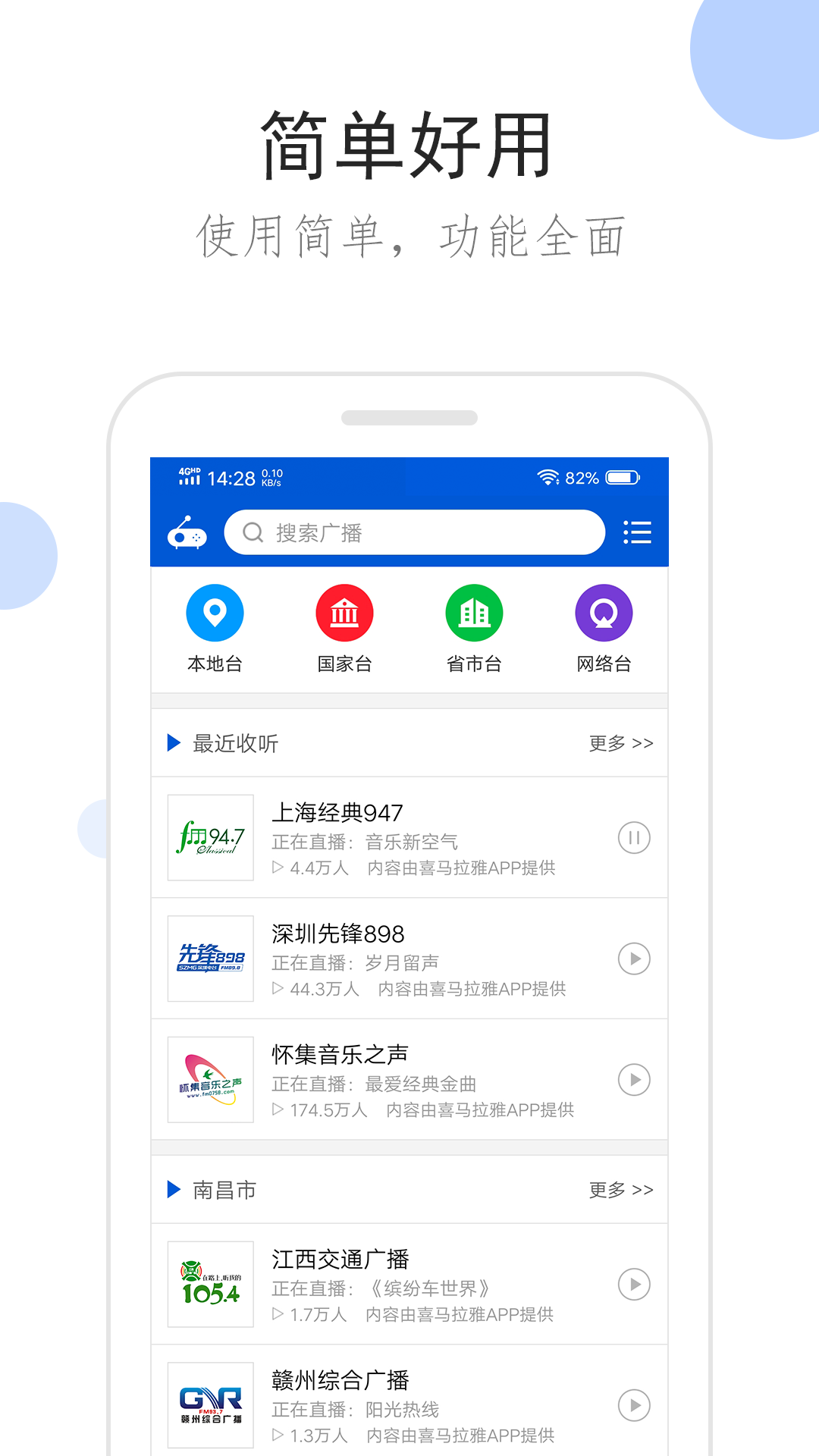 阴阳师之中间站免费观看截图
