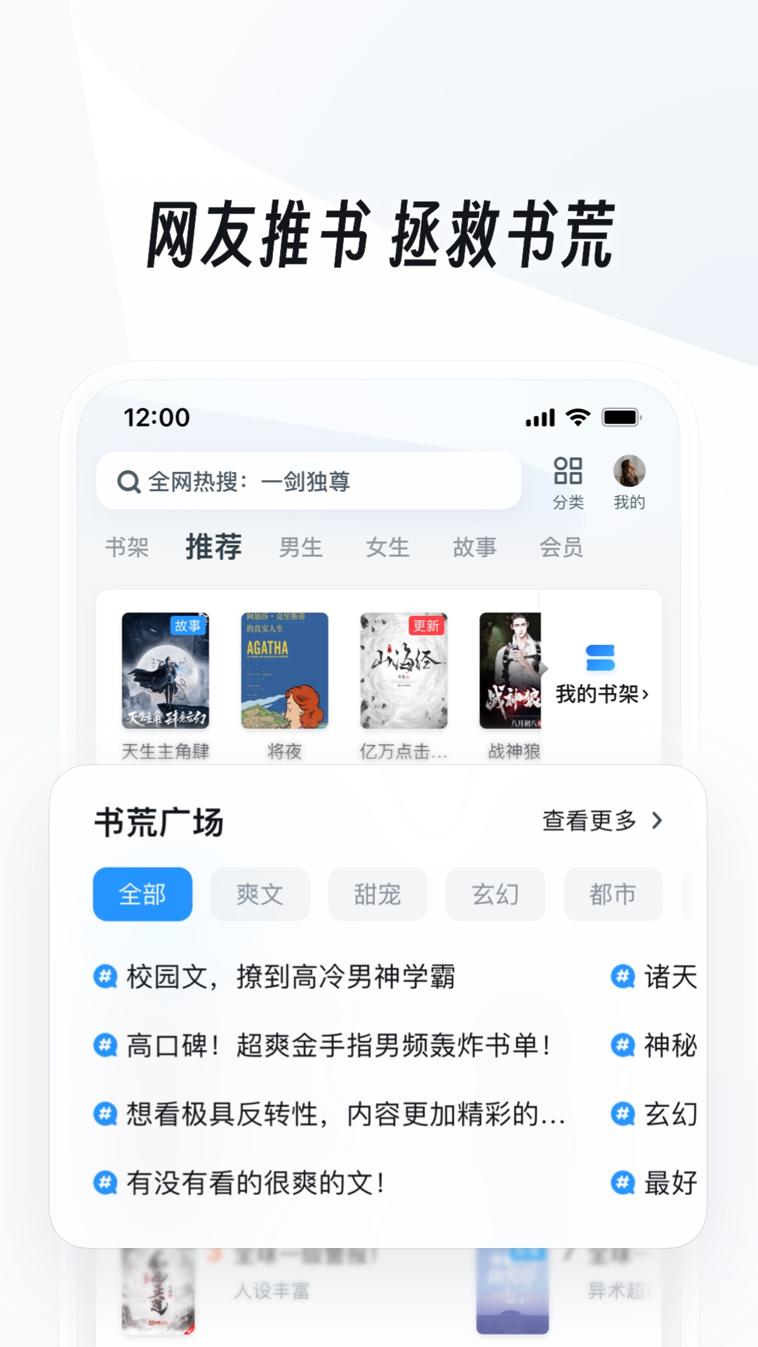 马到成功的寓言故事截图