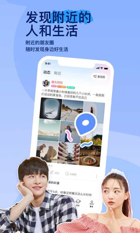 红颜榜截图