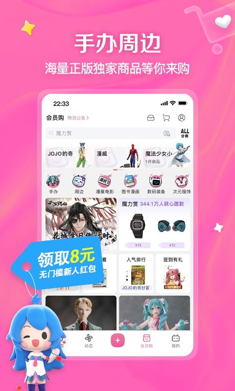 阴阳祭事小说截图