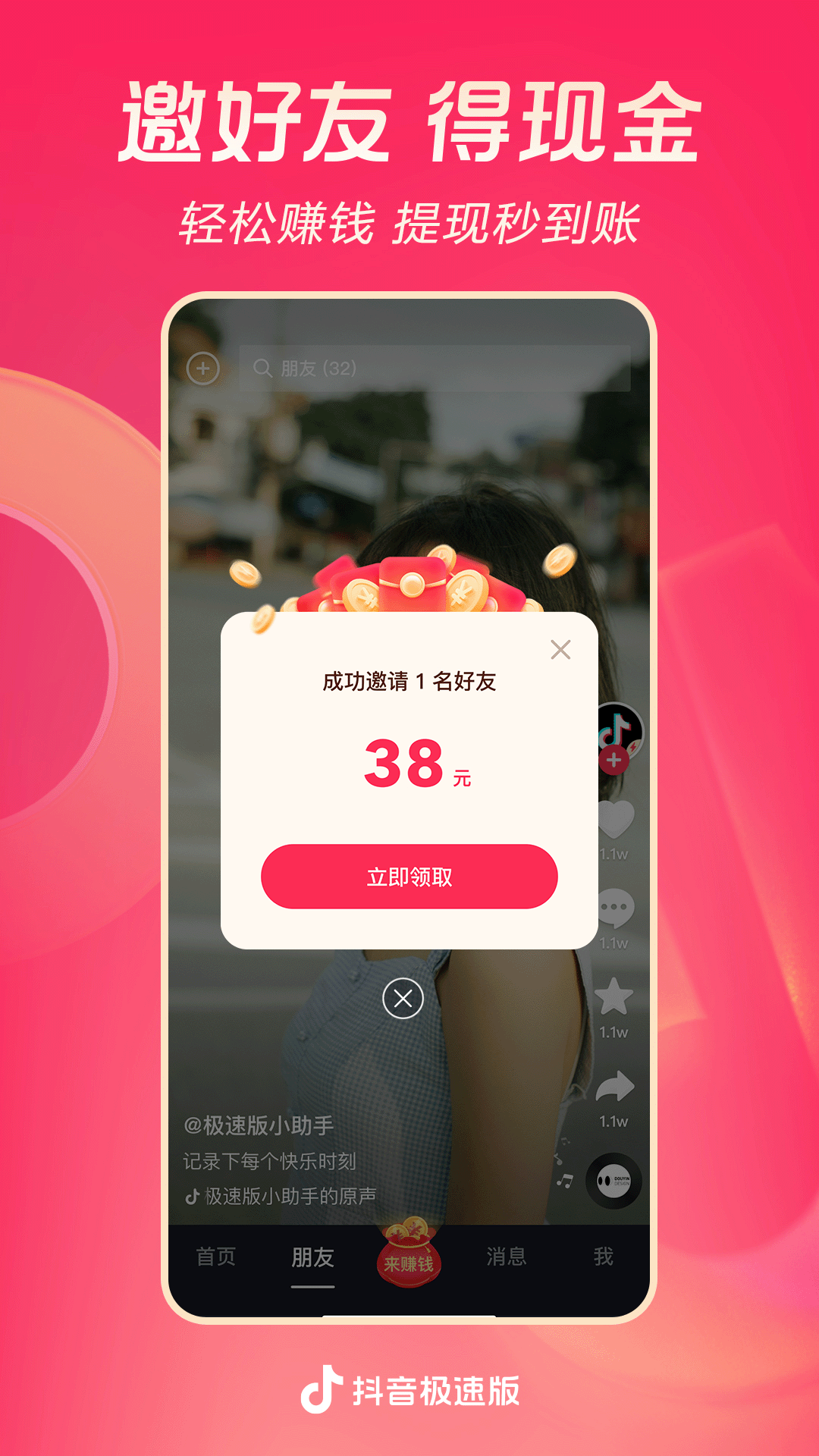 夜店女神截图