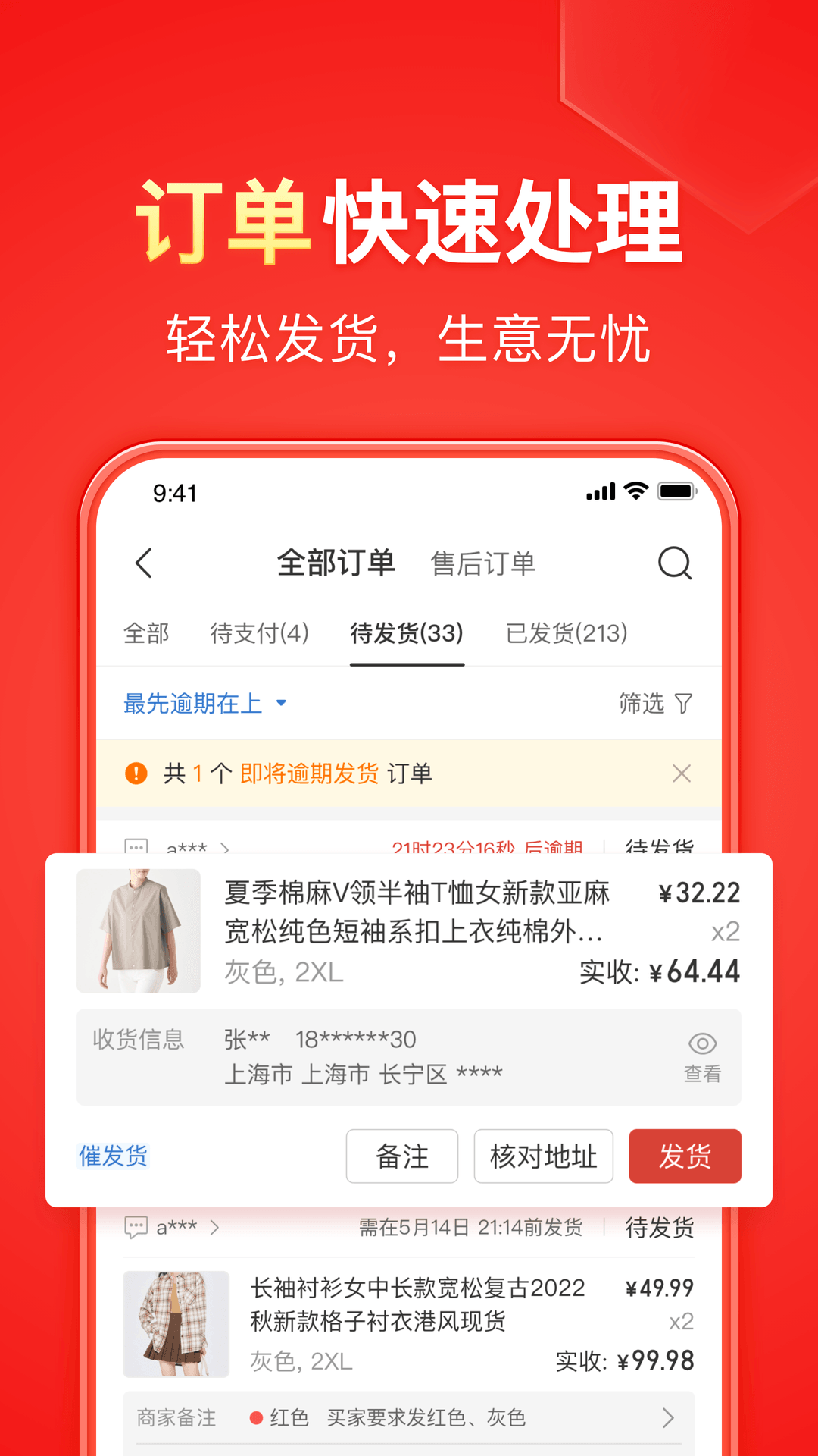 袜子妹什么意思截图