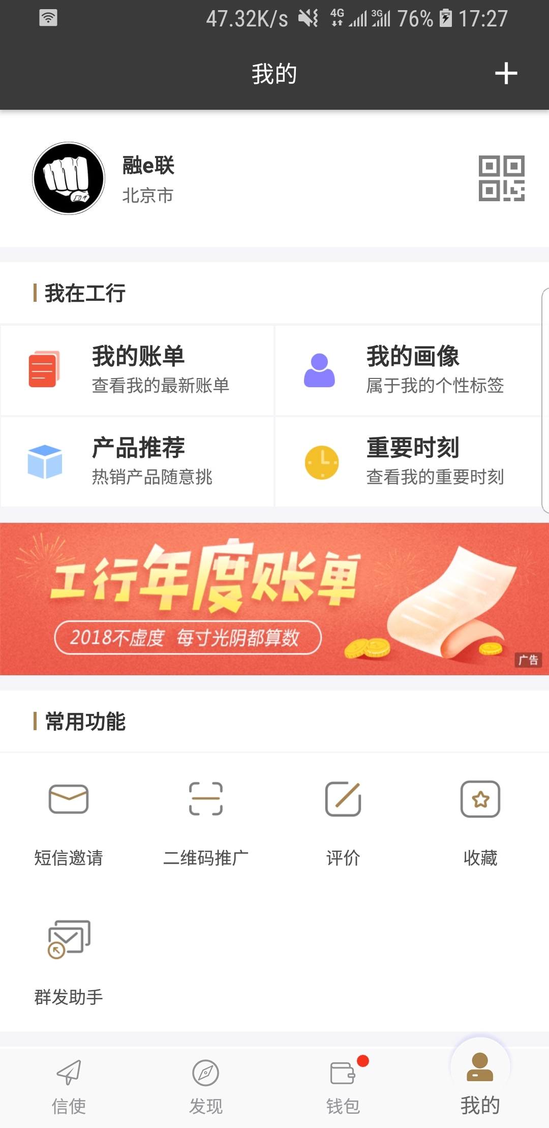 长腿昆虫,身体很小,退细长截图