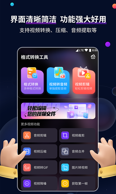 我的假日酒店截图