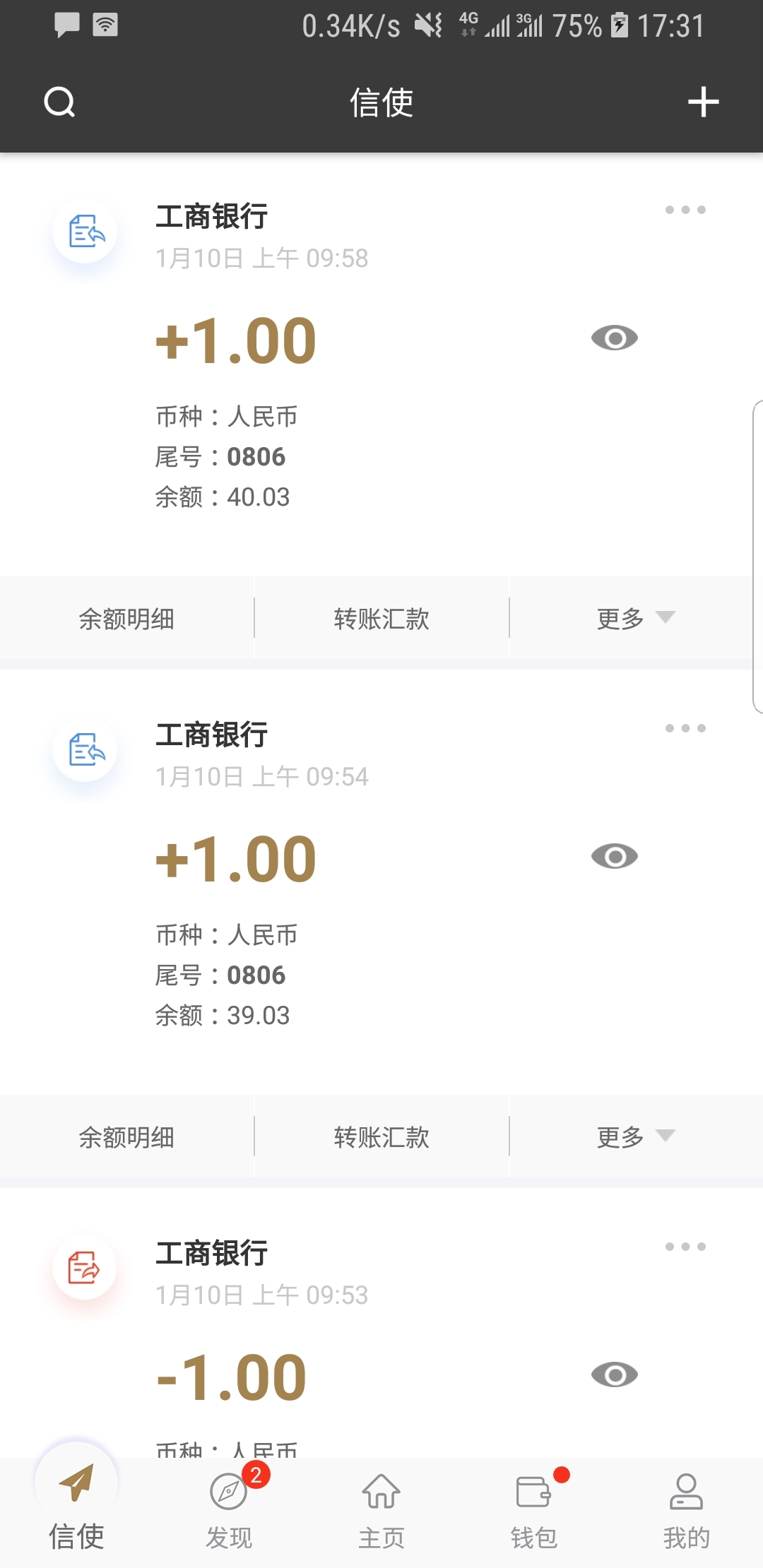 最后的挽留句子截图