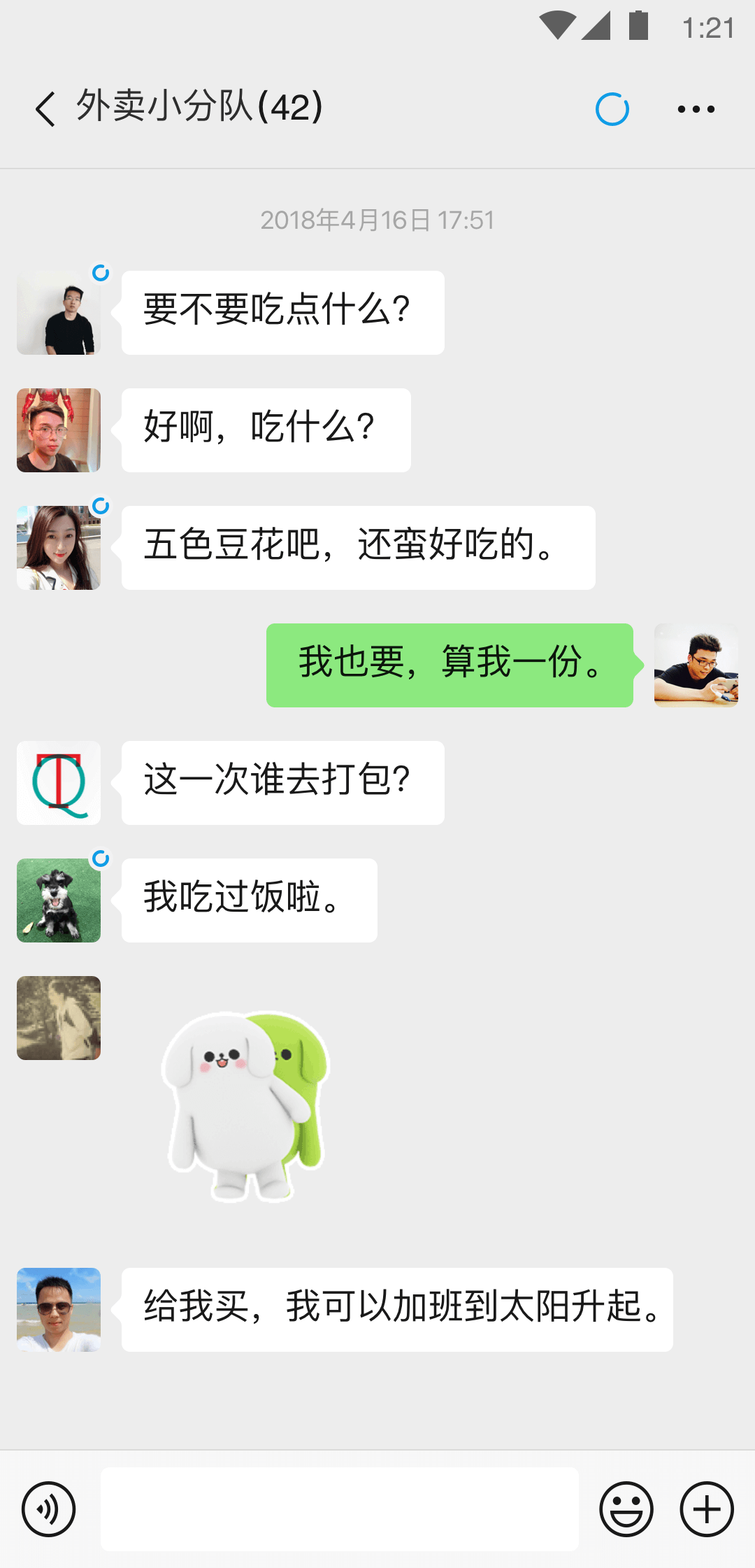 东北教主截图