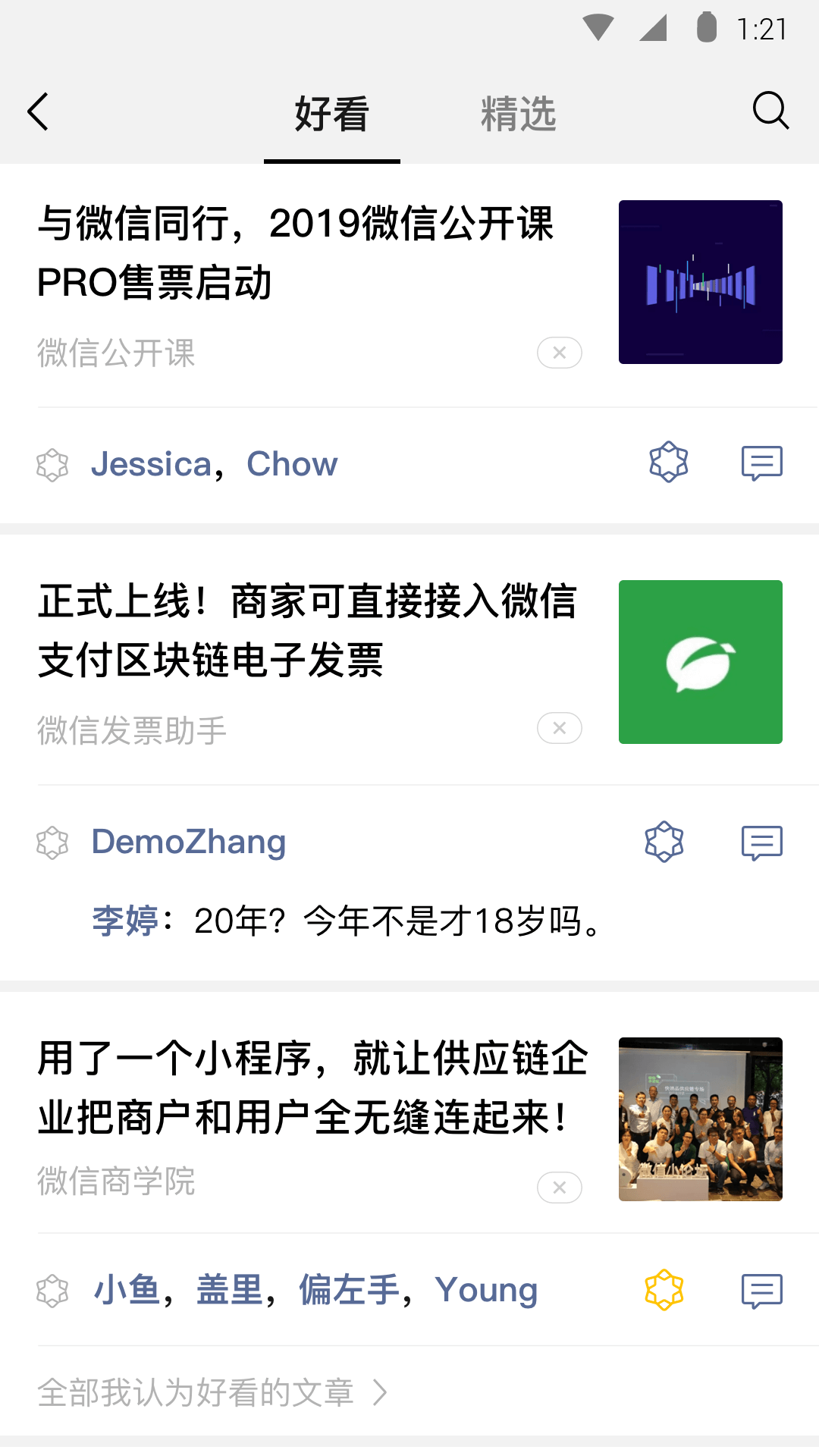 红颜词意截图